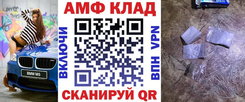 АМФЕТАМИН VHQ Моршанск