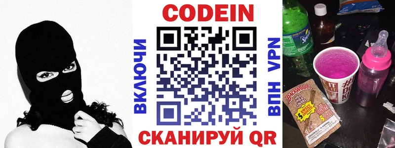 магазин    Моршанск  Кодеиновый сироп Lean напиток Lean (лин) 