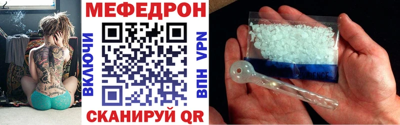Мефедрон мука Моршанск